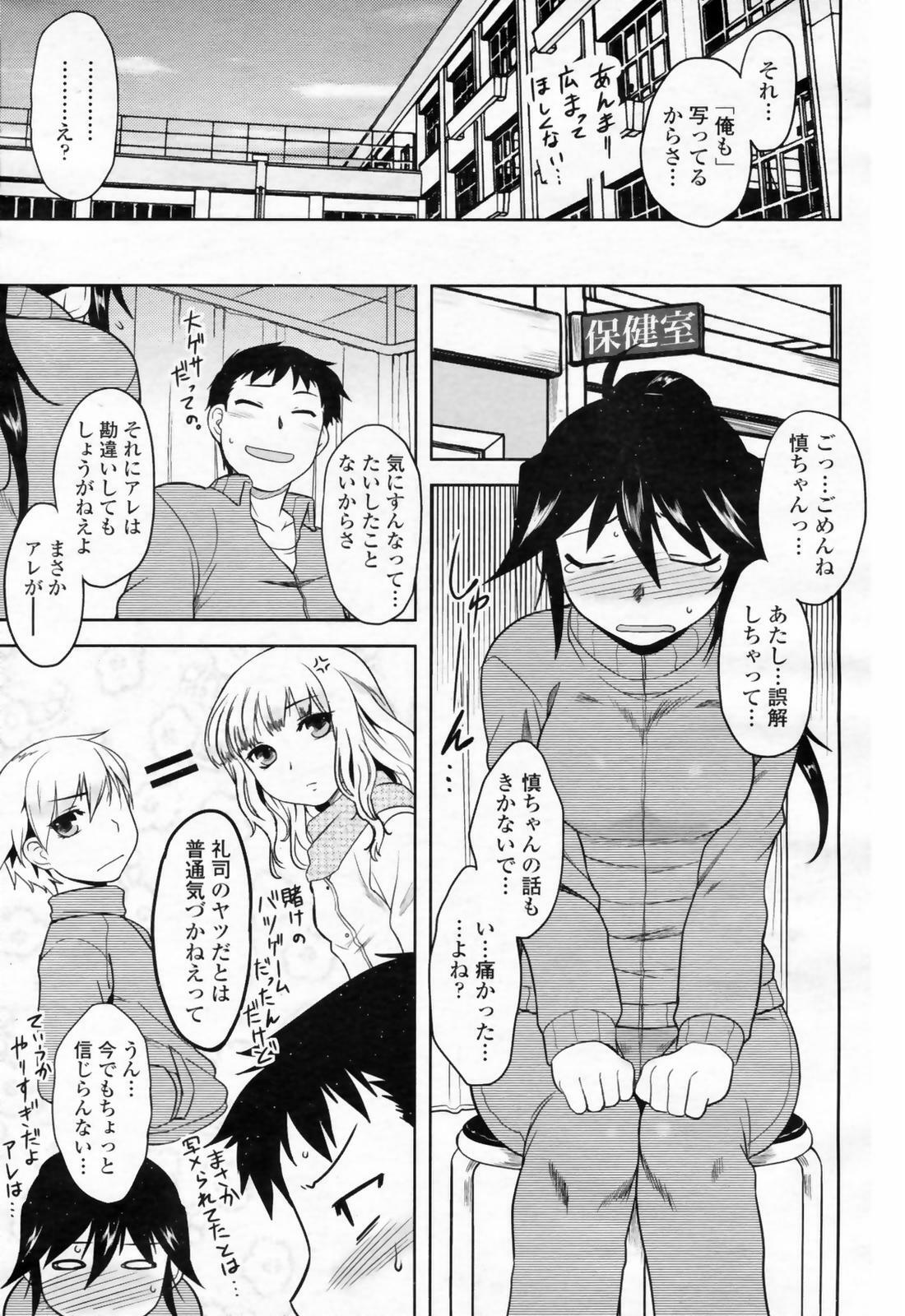 COMIC Momohime 2009-02 page 101 full