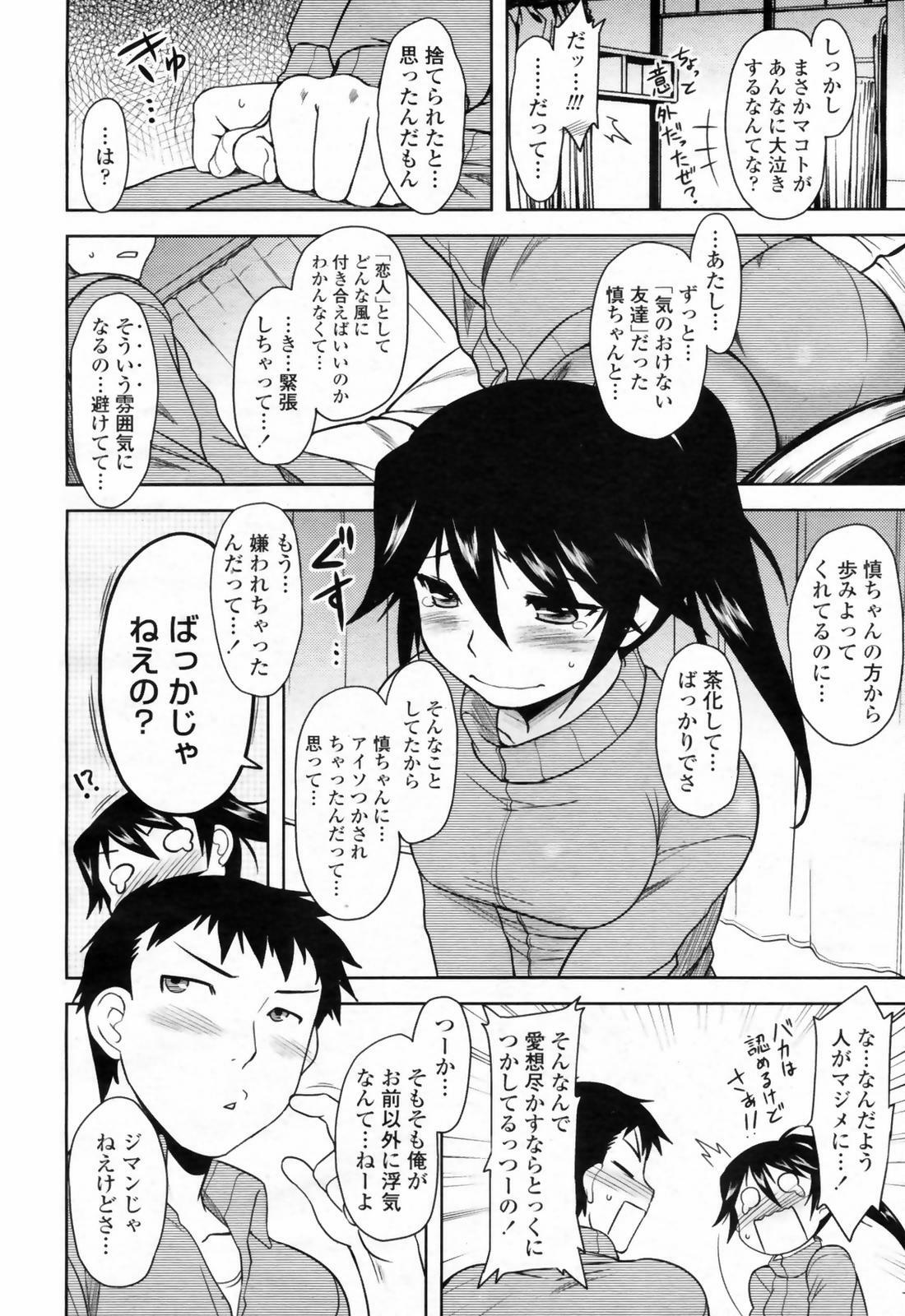 COMIC Momohime 2009-02 page 102 full