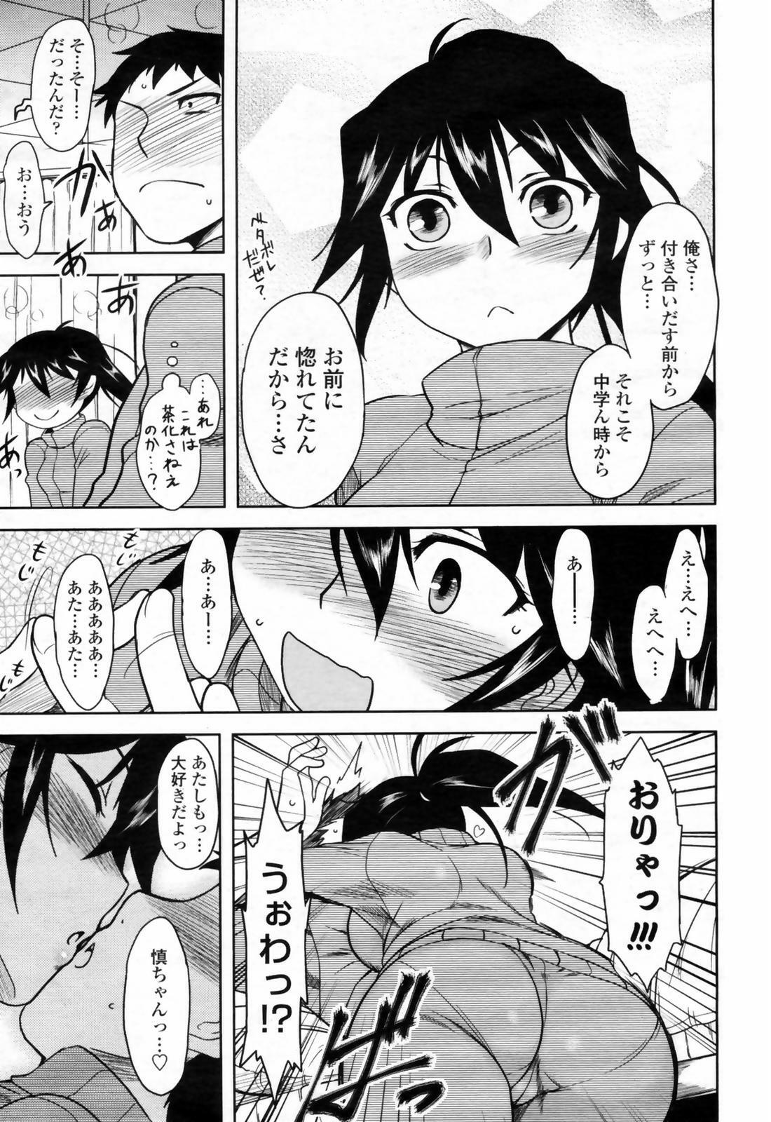 COMIC Momohime 2009-02 page 103 full