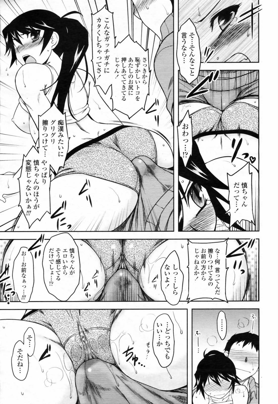 COMIC Momohime 2009-02 page 107 full