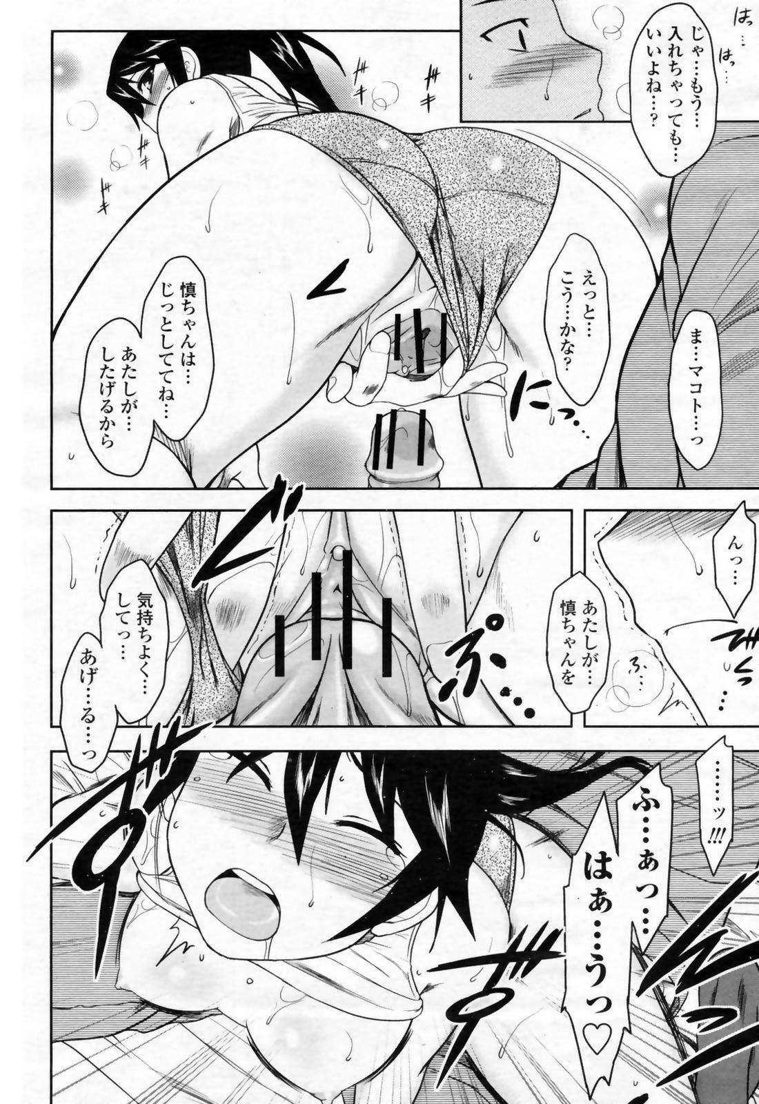 COMIC Momohime 2009-02 page 108 full