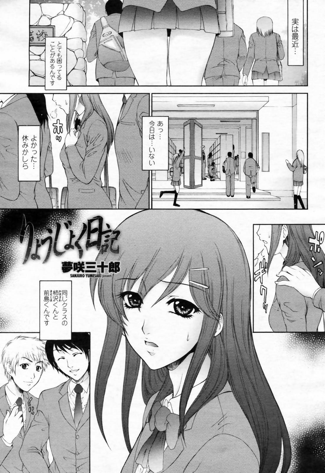 COMIC Momohime 2009-02 page 113 full