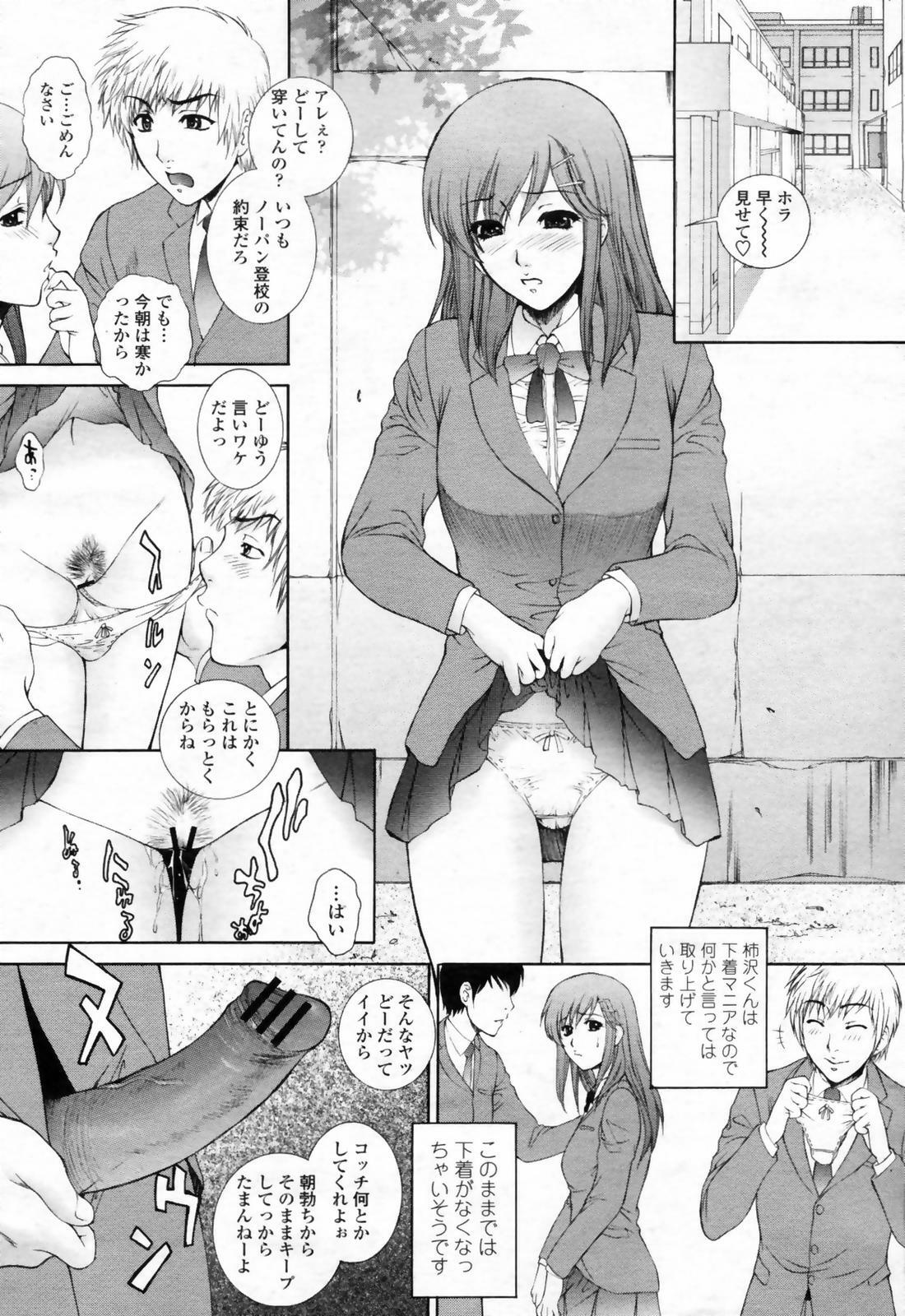 COMIC Momohime 2009-02 page 114 full