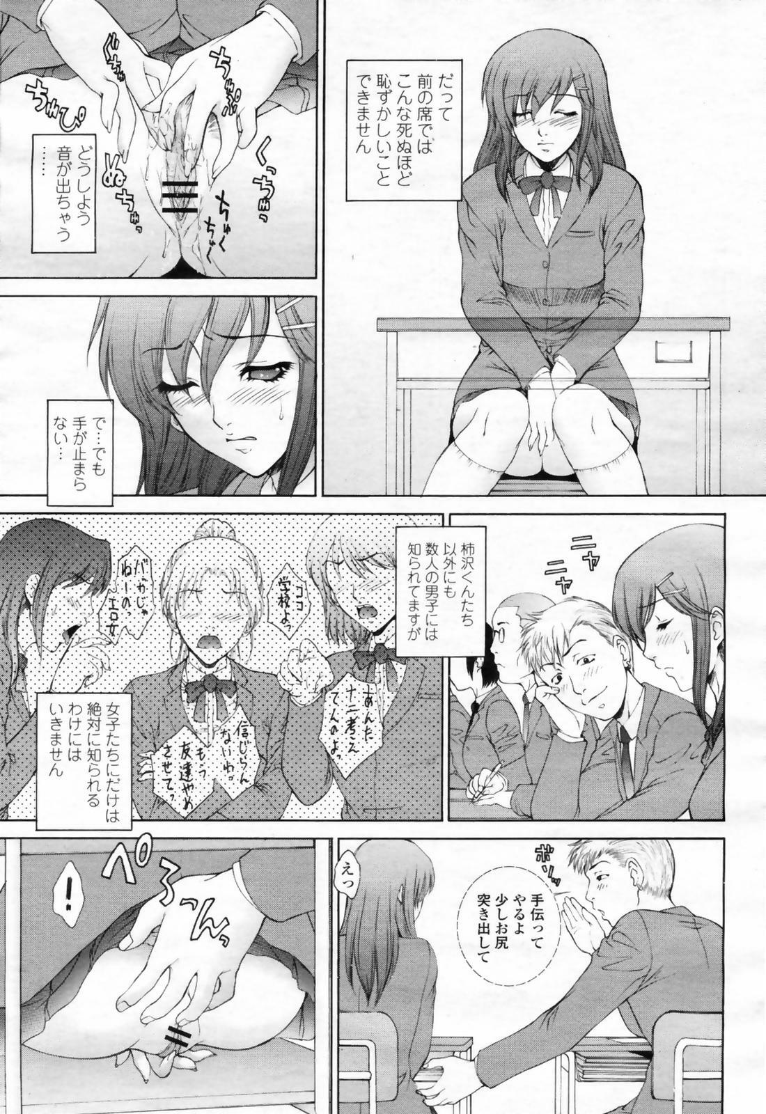 COMIC Momohime 2009-02 page 117 full