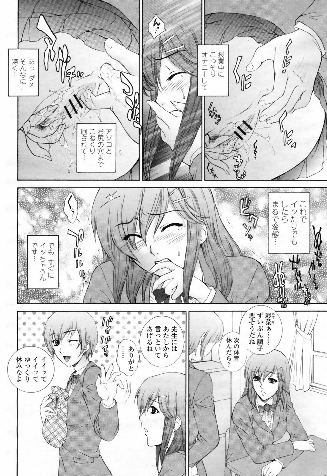 COMIC Momohime 2009-02 page 118 full