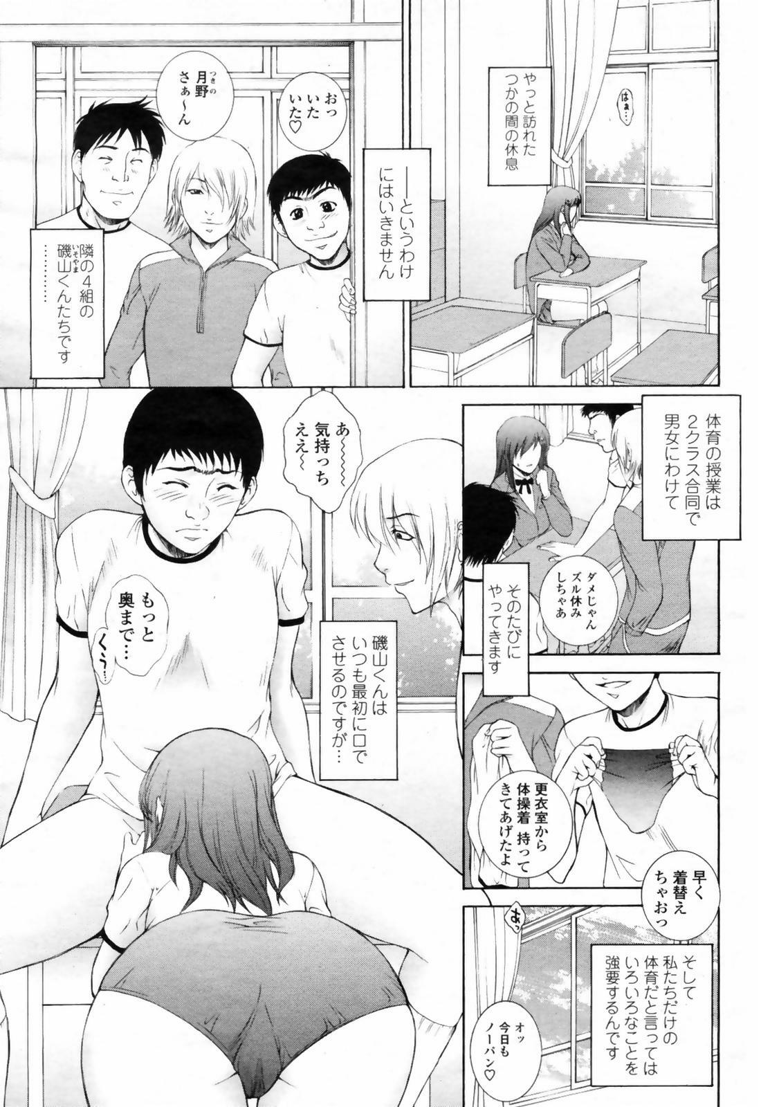COMIC Momohime 2009-02 page 119 full