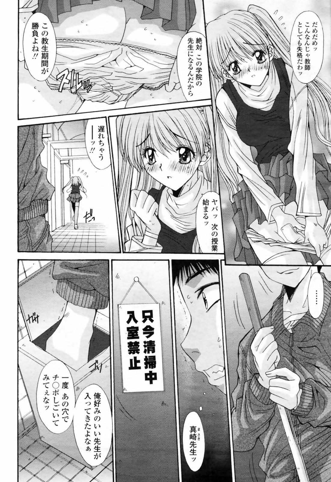 COMIC Momohime 2009-02 page 130 full