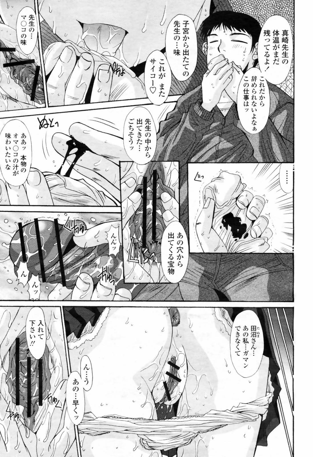 COMIC Momohime 2009-02 page 131 full