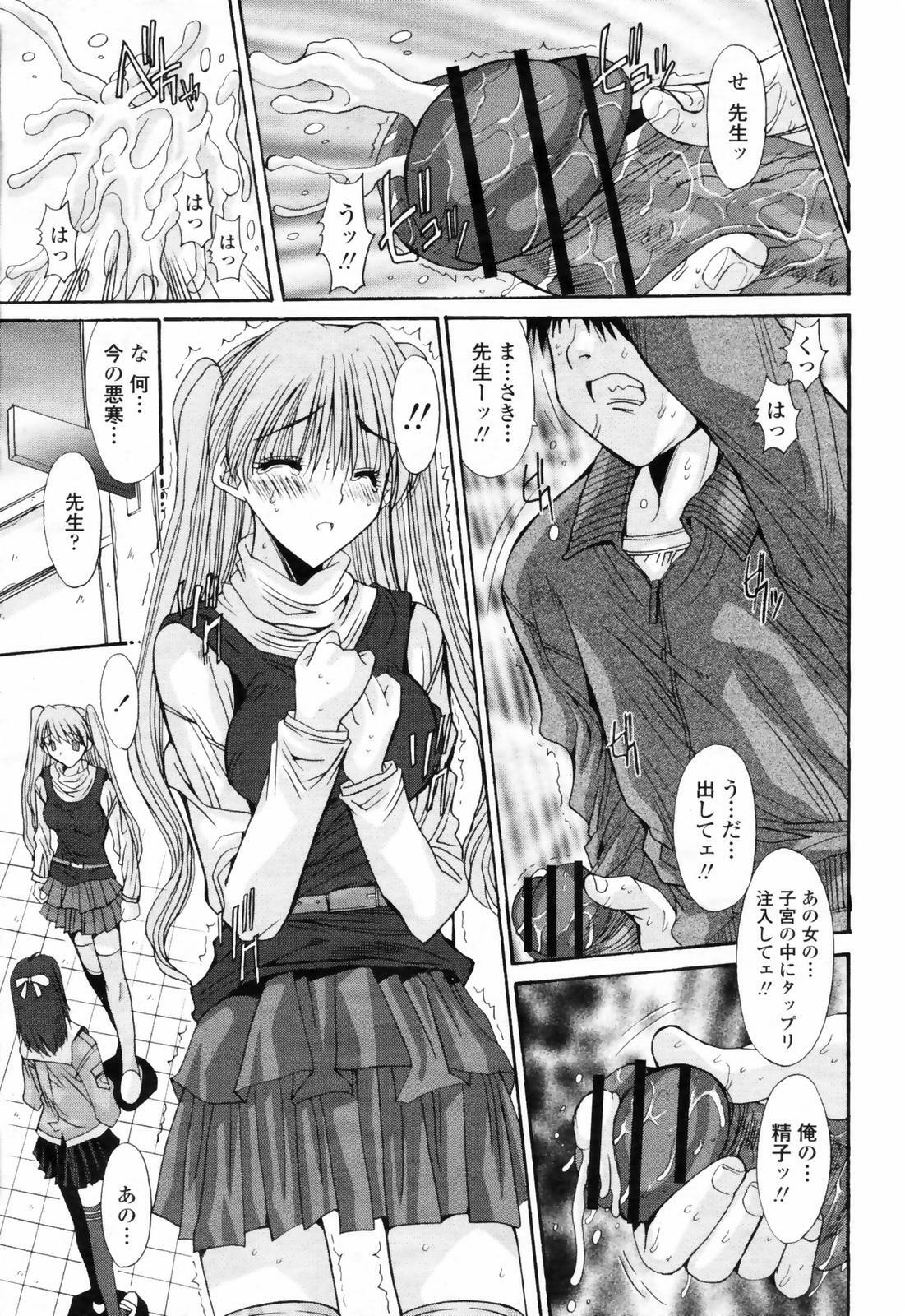 COMIC Momohime 2009-02 page 135 full