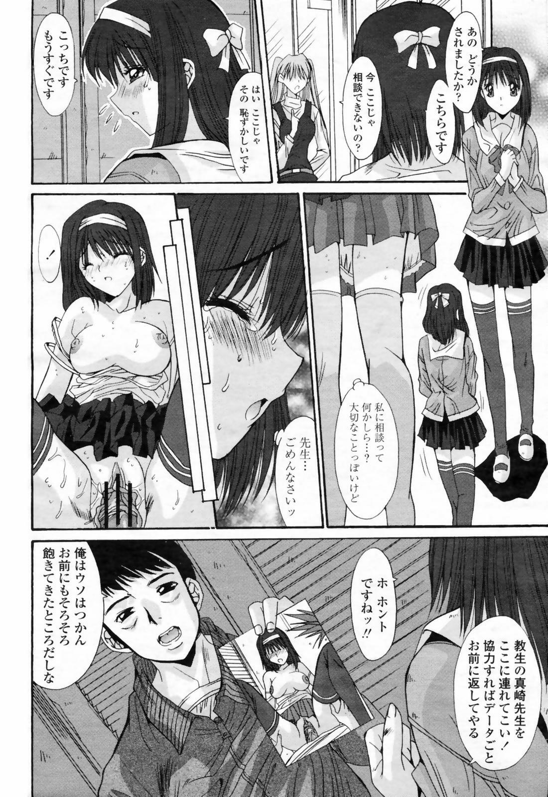 COMIC Momohime 2009-02 page 136 full