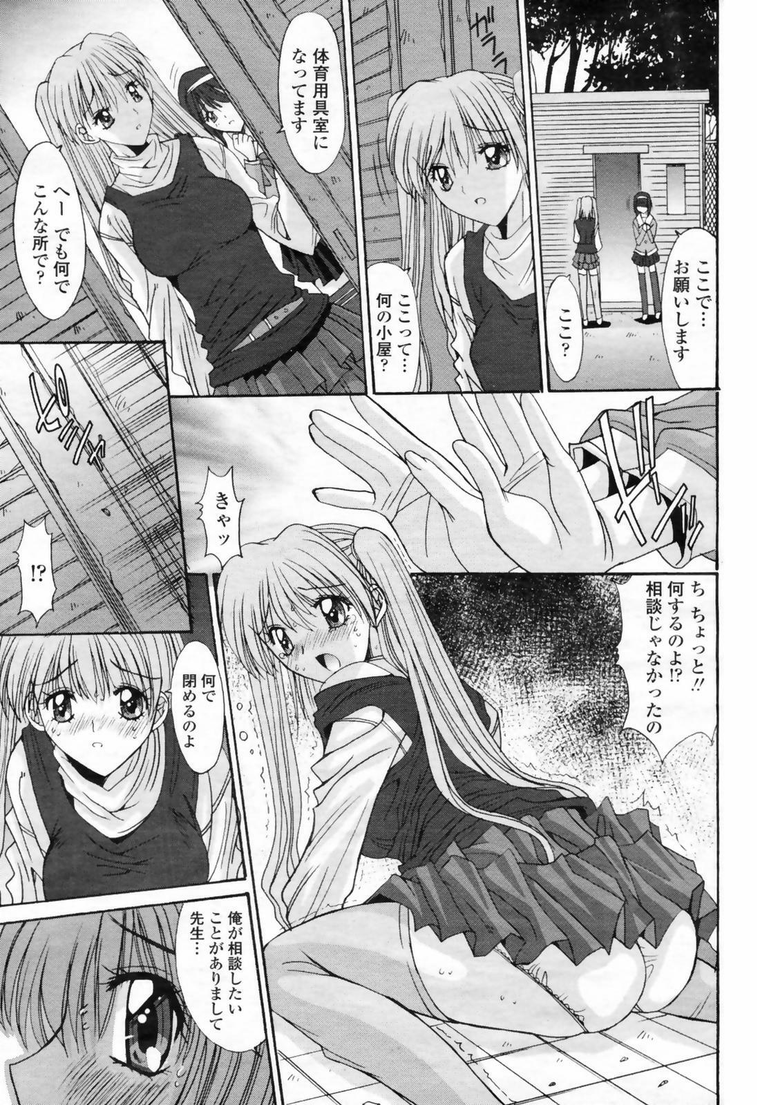 COMIC Momohime 2009-02 page 137 full