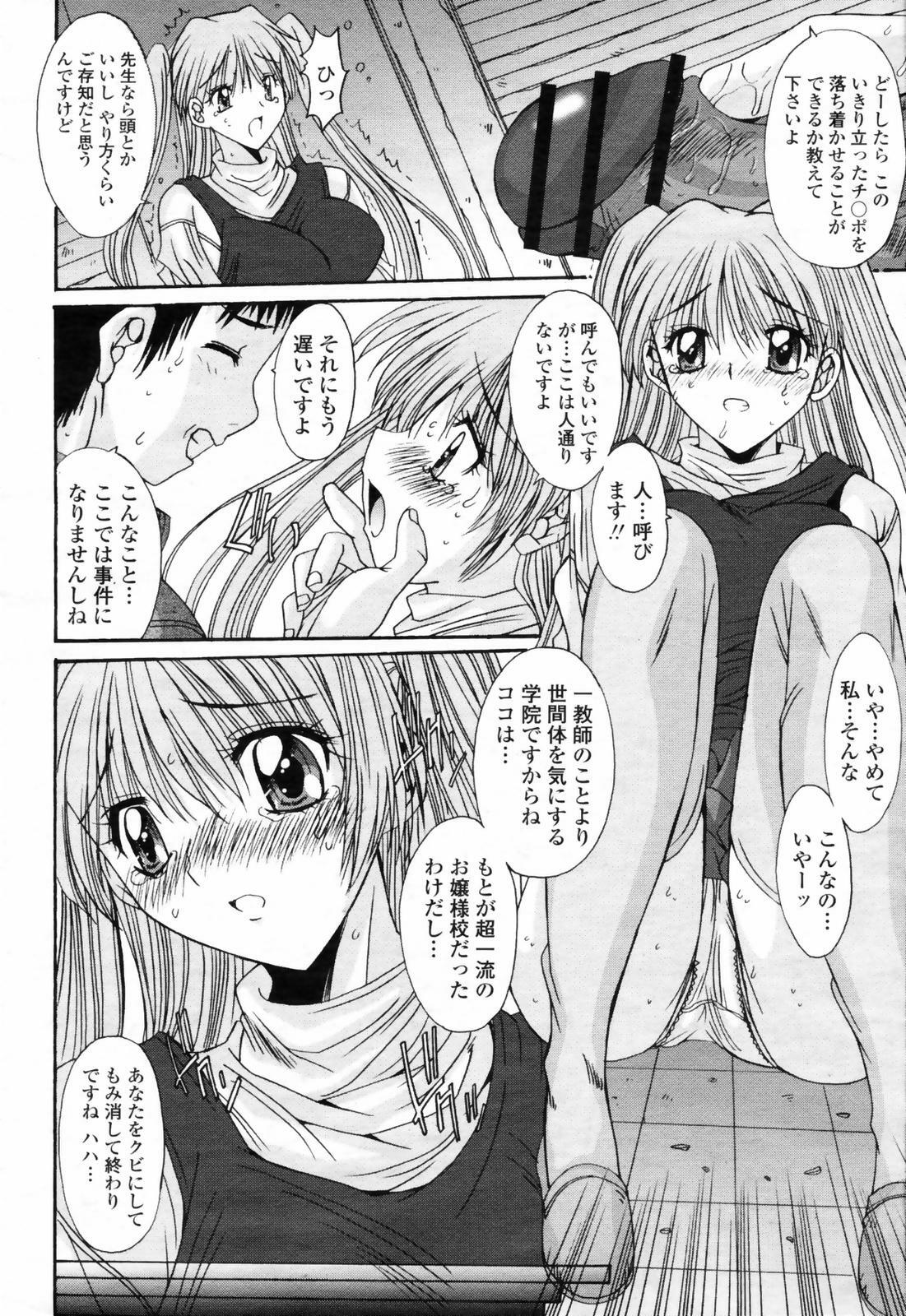 COMIC Momohime 2009-02 page 138 full
