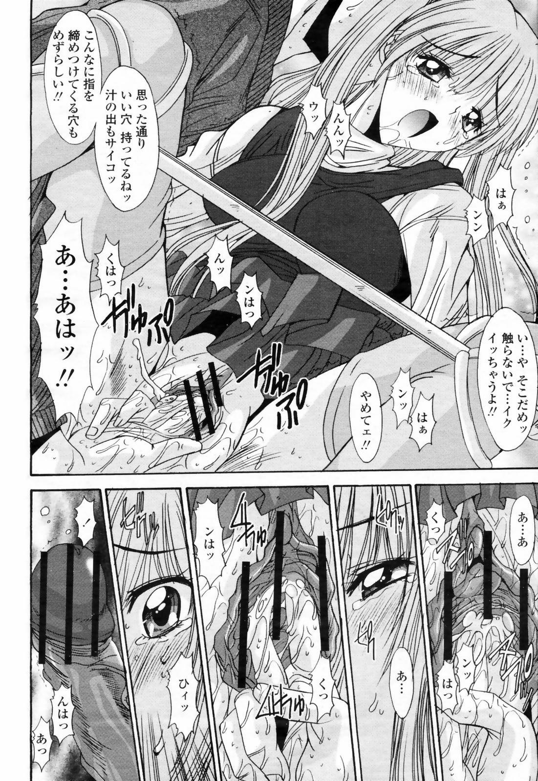 COMIC Momohime 2009-02 page 140 full
