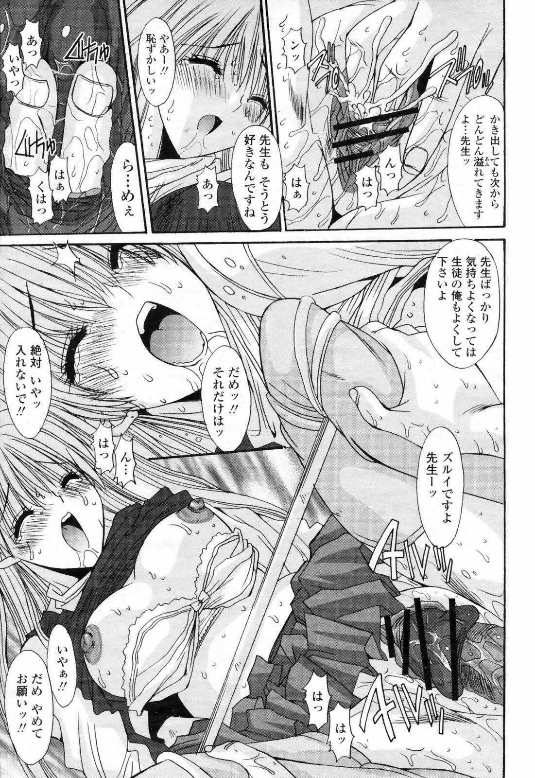COMIC Momohime 2009-02 page 141 full