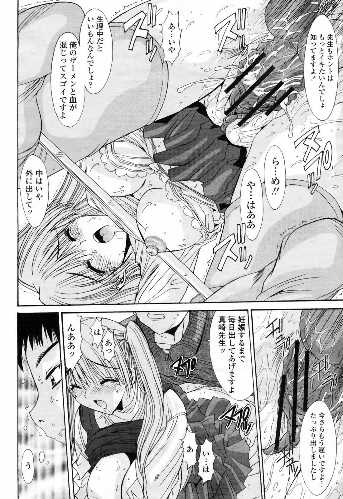 COMIC Momohime 2009-02 page 146 full
