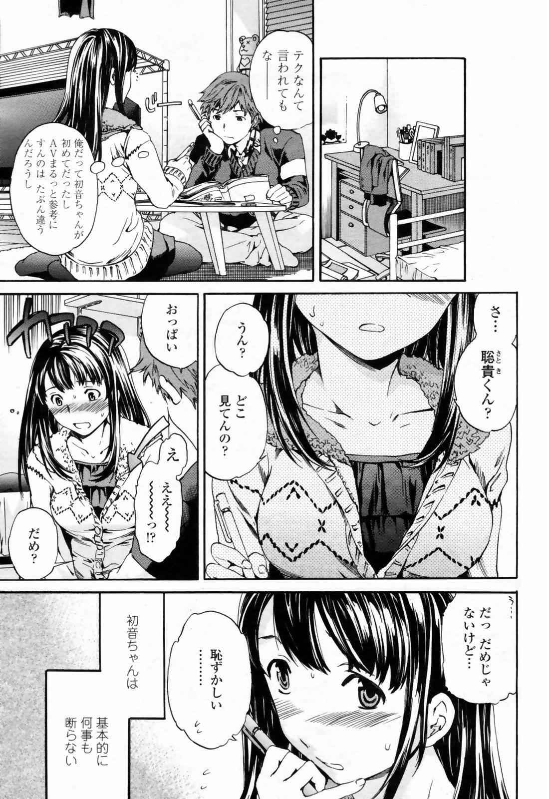 COMIC Momohime 2009-02 page 23 full