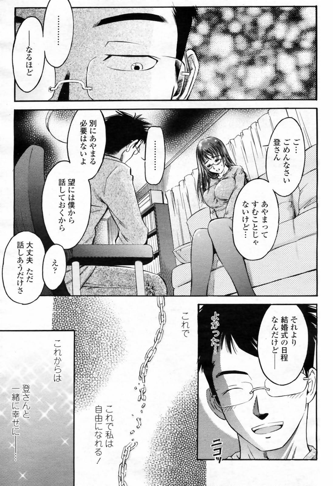 COMIC Momohime 2009-02 page 339 full