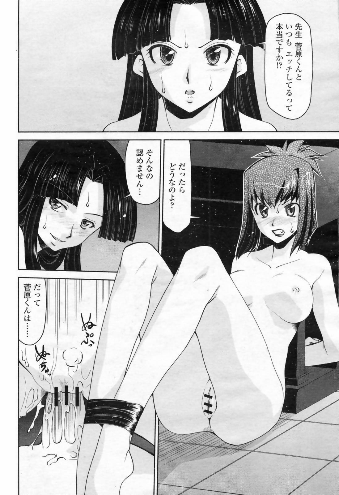 COMIC Momohime 2009-02 page 352 full