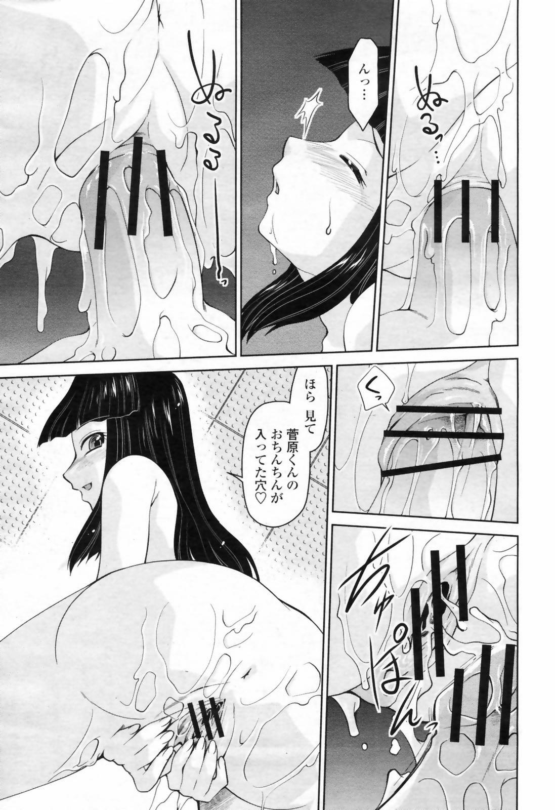 COMIC Momohime 2009-02 page 355 full