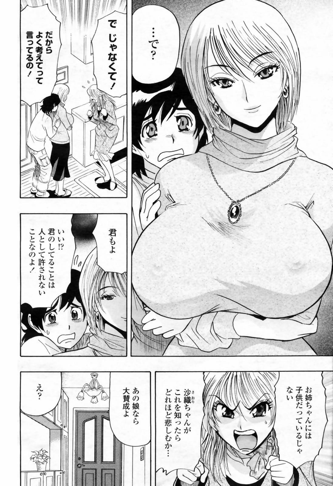 COMIC Momohime 2009-02 page 370 full