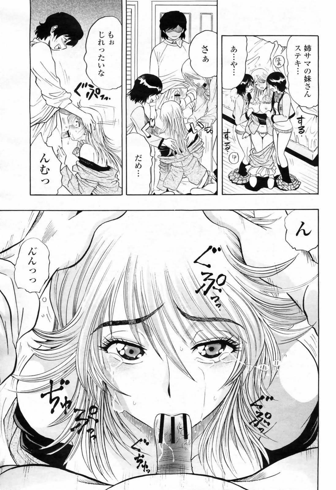 COMIC Momohime 2009-02 page 375 full