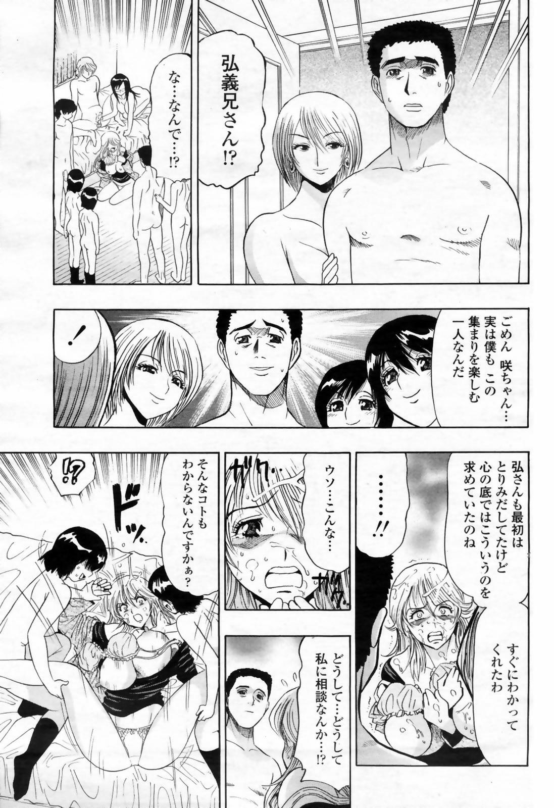 COMIC Momohime 2009-02 page 377 full