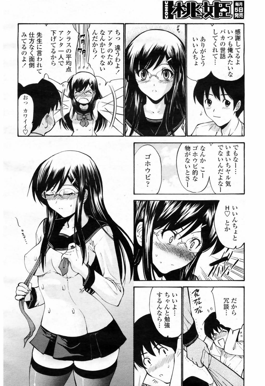 COMIC Momohime 2009-02 page 42 full