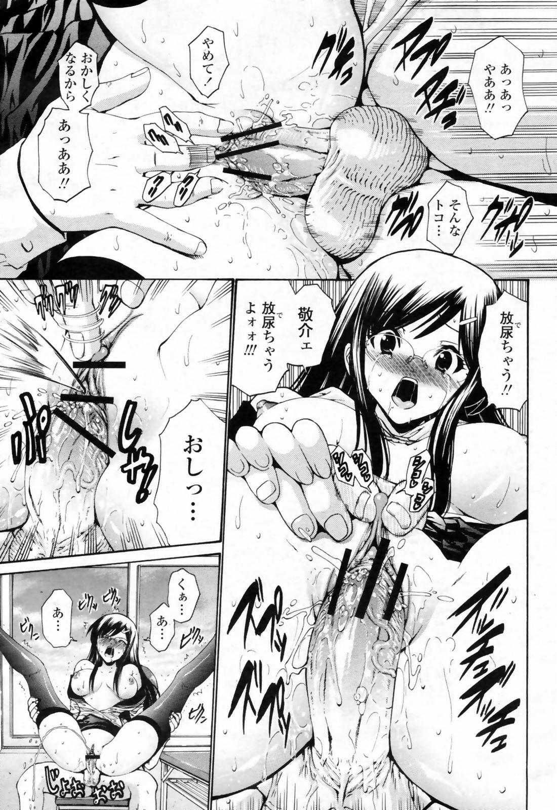 COMIC Momohime 2009-02 page 51 full