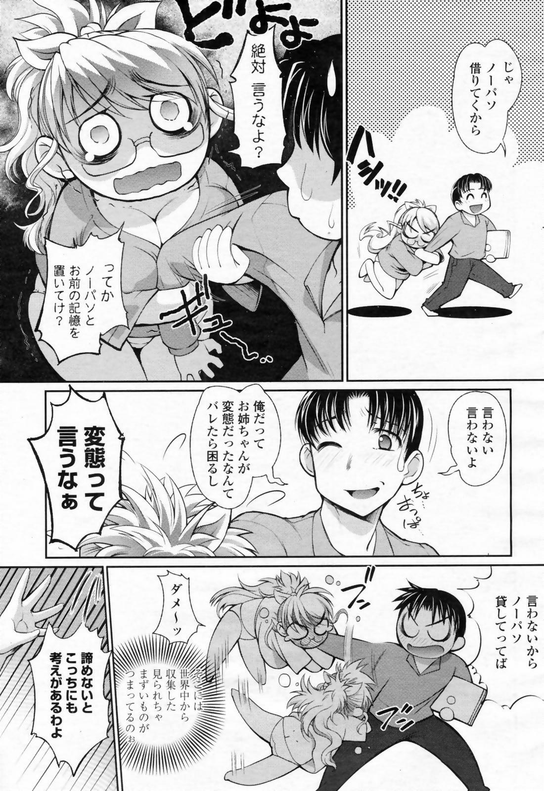 COMIC Momohime 2009-02 page 61 full