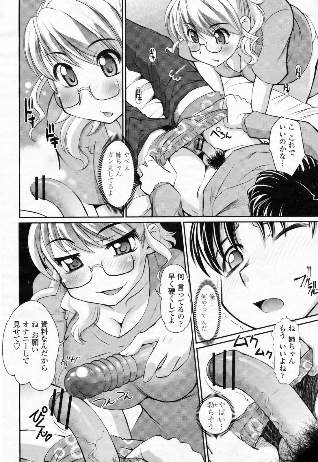 COMIC Momohime 2009-02 page 64 full