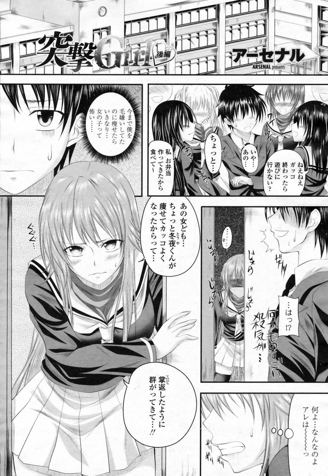 COMIC Momohime 2009-02 page 77 full