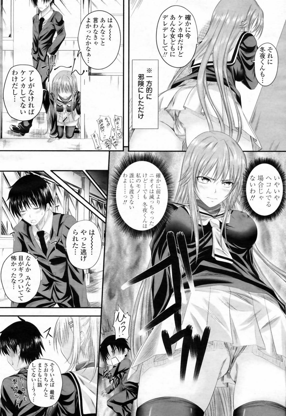 COMIC Momohime 2009-02 page 78 full