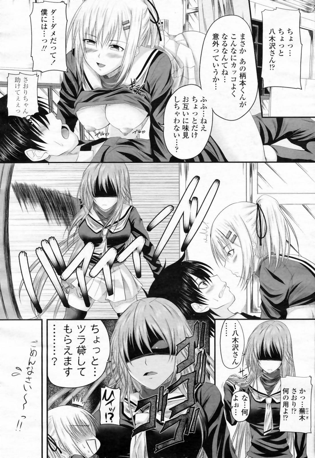 COMIC Momohime 2009-02 page 80 full