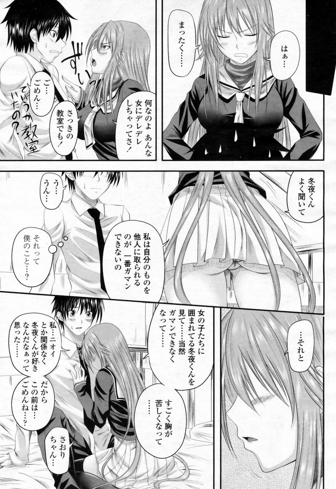 COMIC Momohime 2009-02 page 81 full