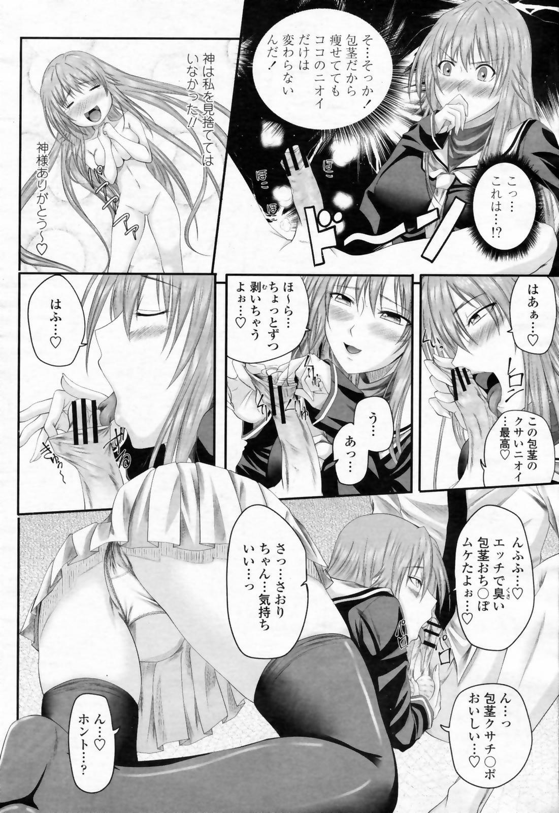 COMIC Momohime 2009-02 page 84 full