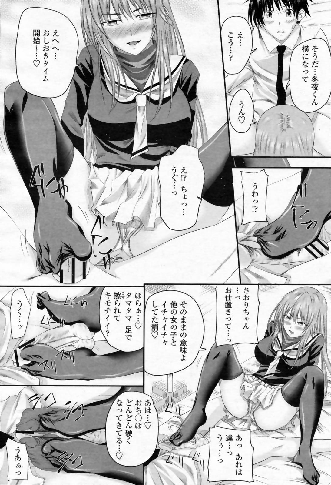 COMIC Momohime 2009-02 page 85 full