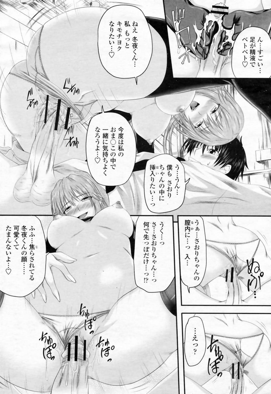 COMIC Momohime 2009-02 page 88 full