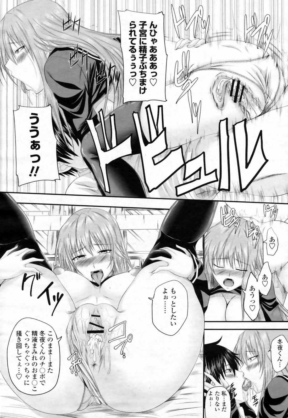 COMIC Momohime 2009-02 page 90 full