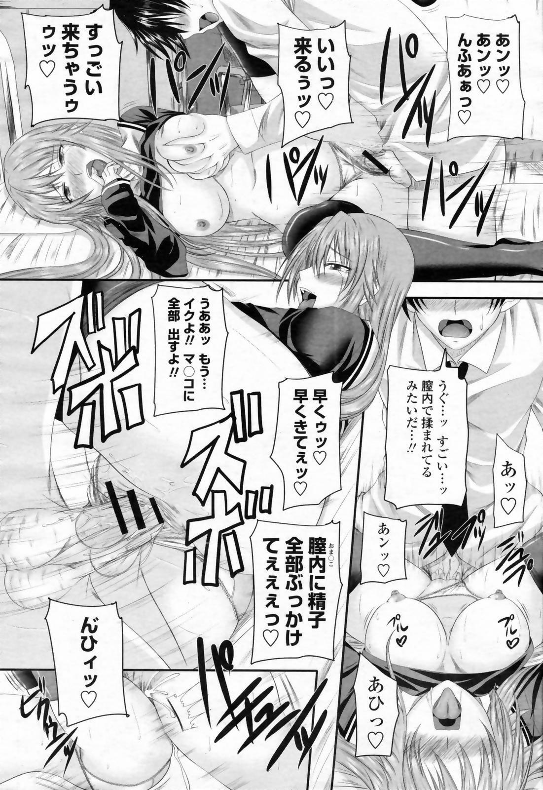 COMIC Momohime 2009-02 page 92 full