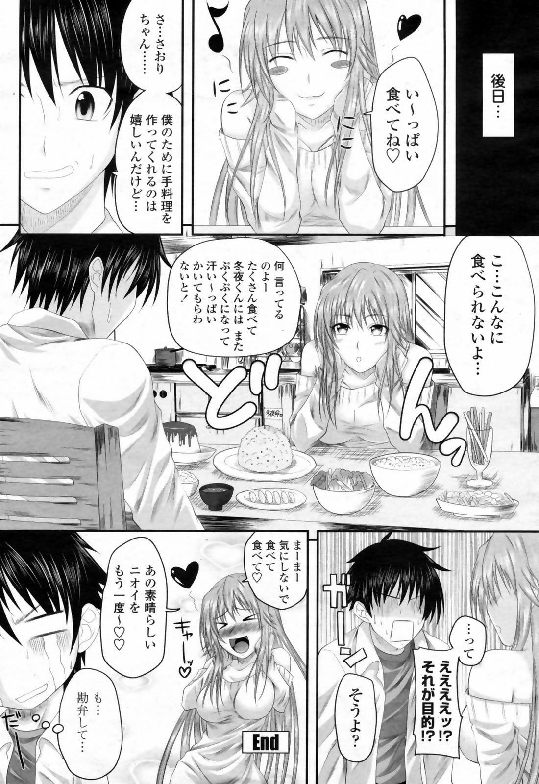 COMIC Momohime 2009-02 page 94 full