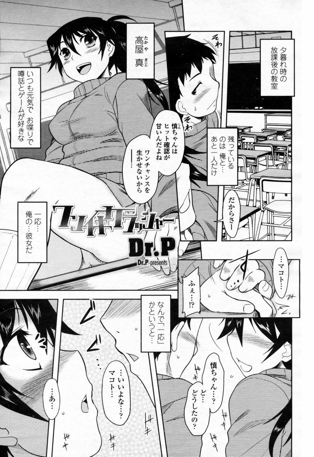 COMIC Momohime 2009-02 page 97 full