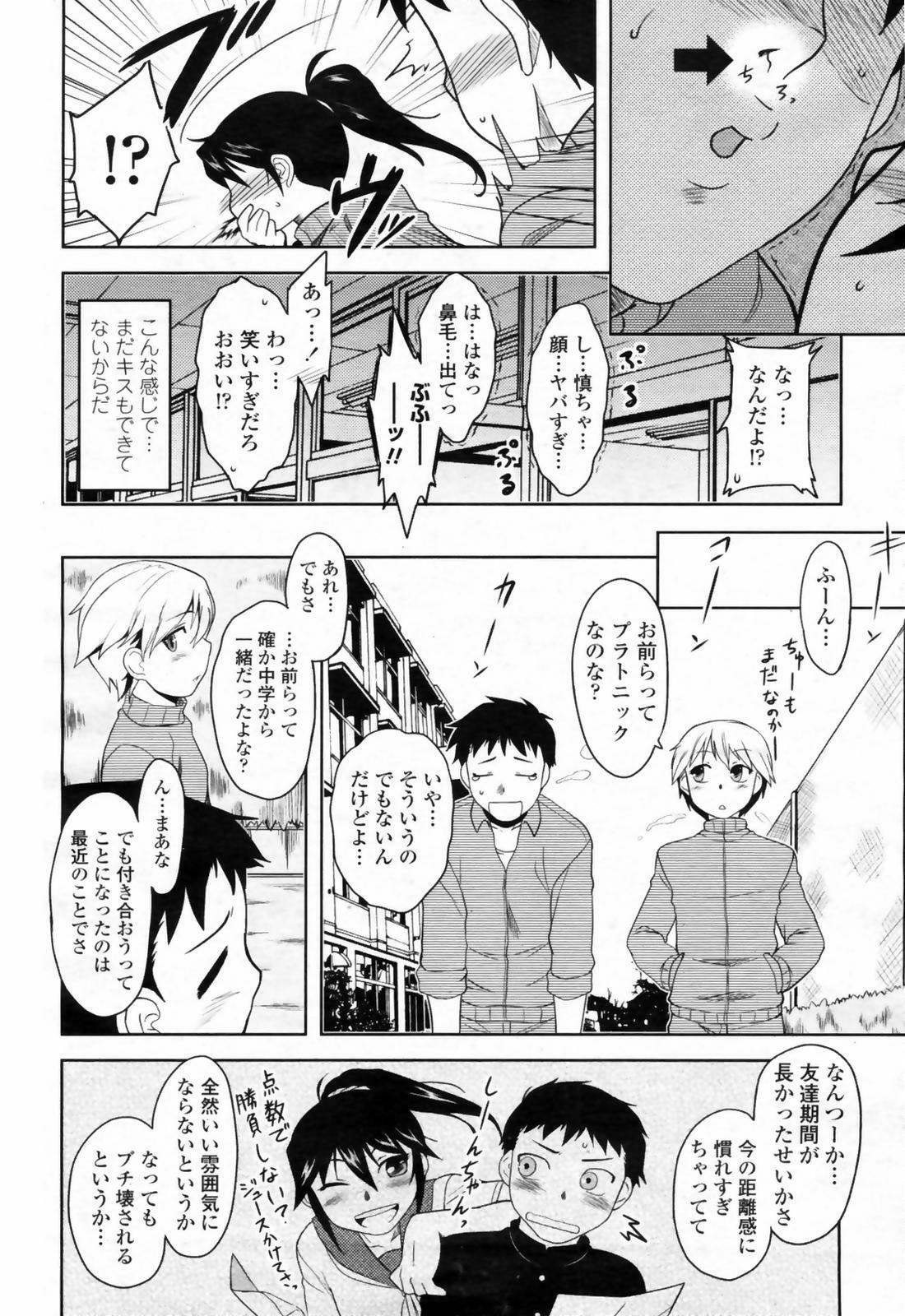 COMIC Momohime 2009-02 page 98 full