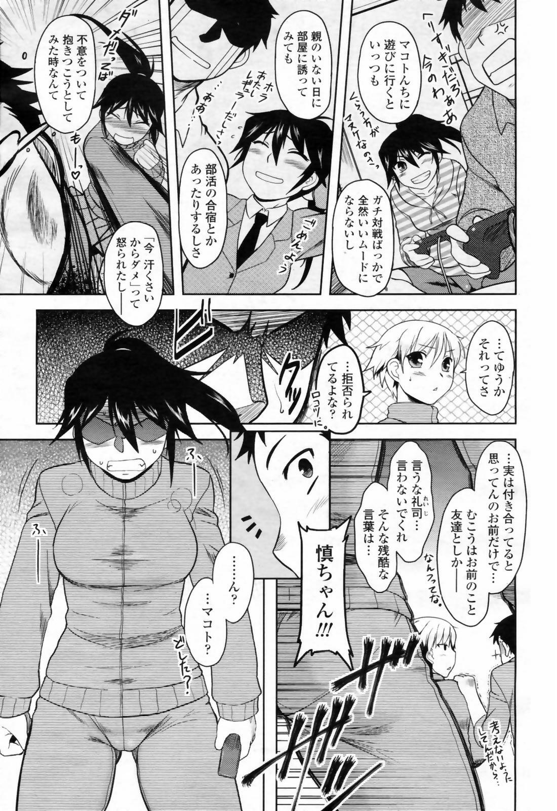 COMIC Momohime 2009-02 page 99 full