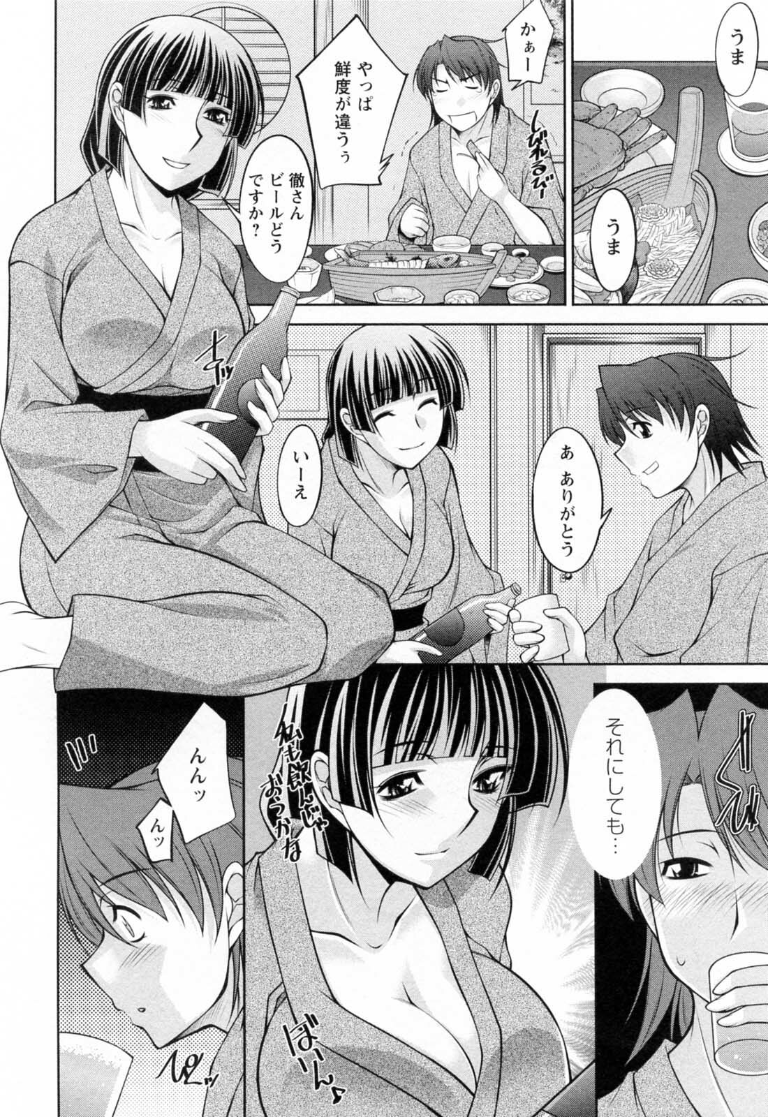 [zen9] Koabita 02 page 72 full