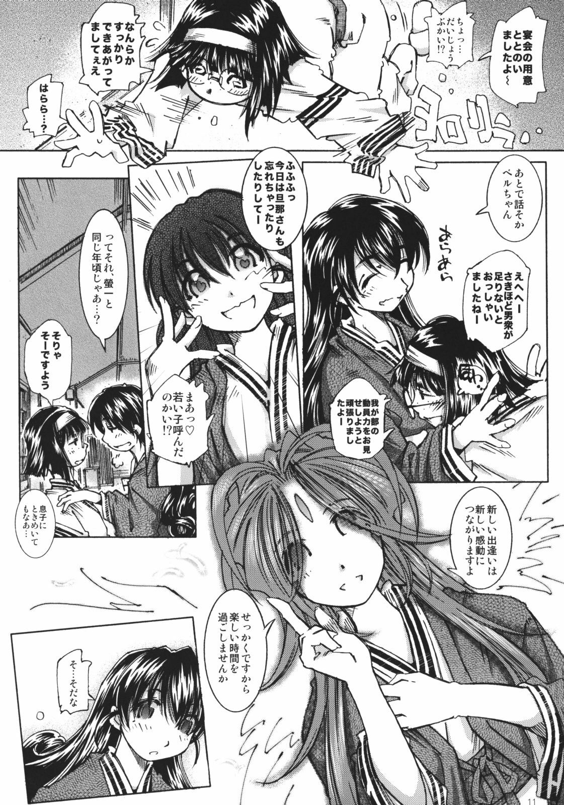 (C73) [RPG COMPANY 2 (Toumi Haruka)] SILENT BELL hotspring (Ah! My Goddess) page 10 full