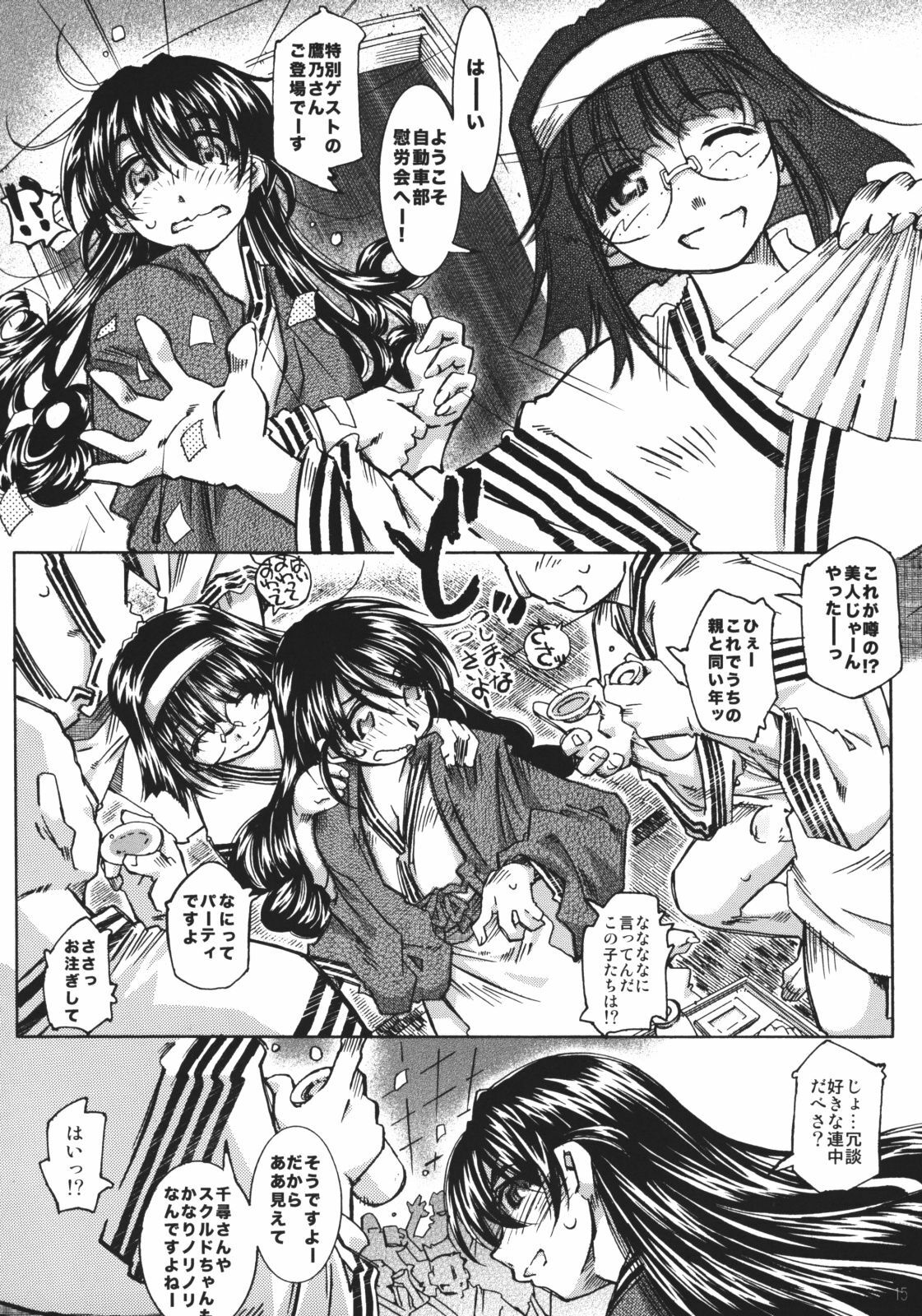 (C73) [RPG COMPANY 2 (Toumi Haruka)] SILENT BELL hotspring (Ah! My Goddess) page 14 full