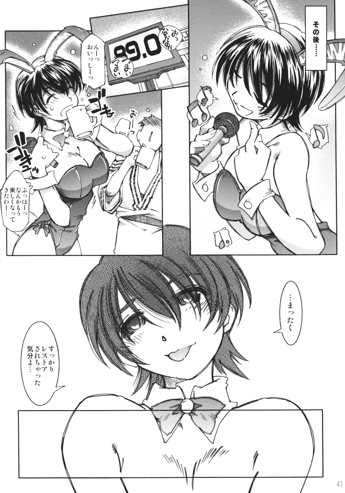 (C73) [RPG COMPANY 2 (Toumi Haruka)] SILENT BELL hotspring (Ah! My Goddess) page 42 full