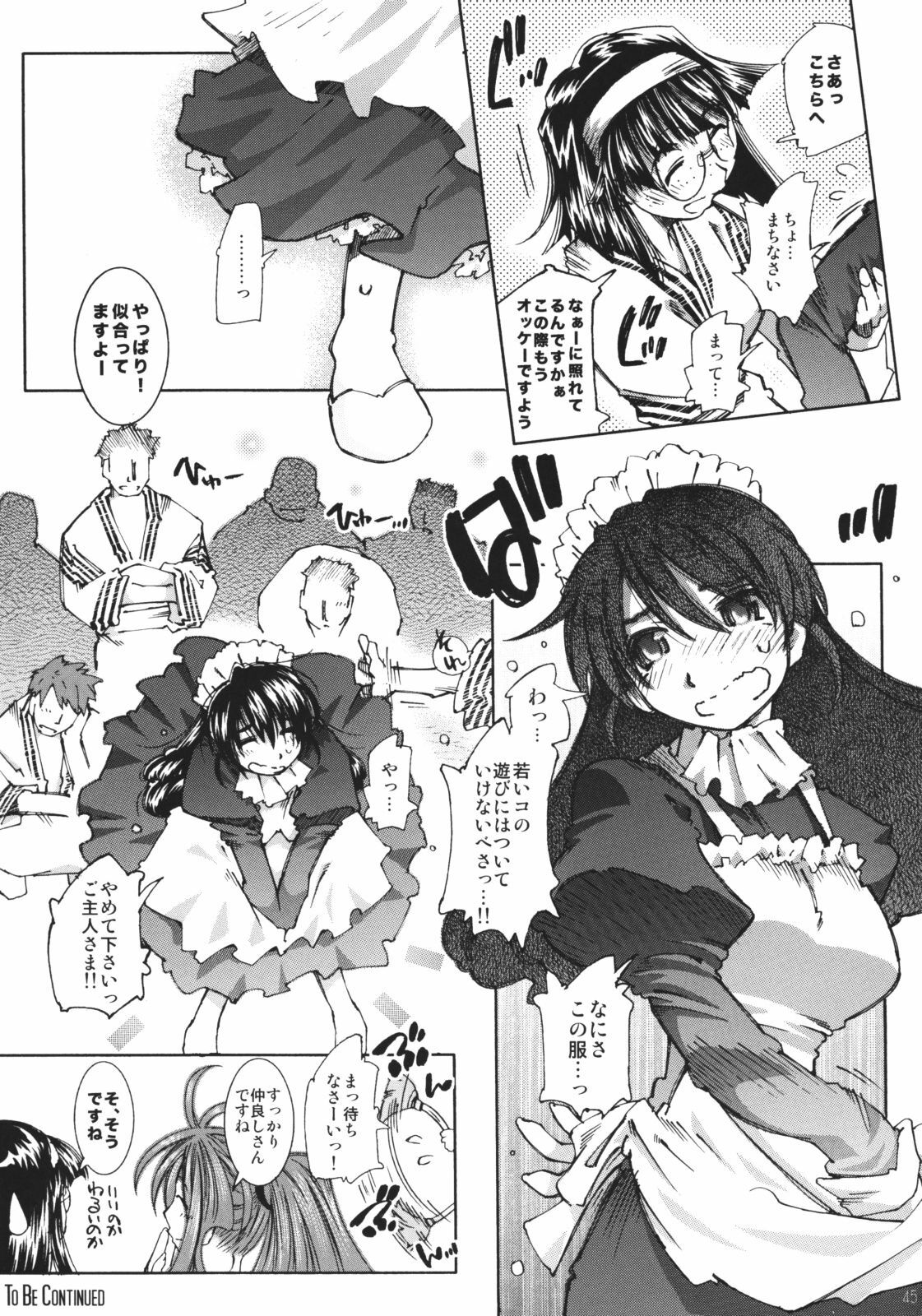 (C73) [RPG COMPANY 2 (Toumi Haruka)] SILENT BELL hotspring (Ah! My Goddess) page 44 full