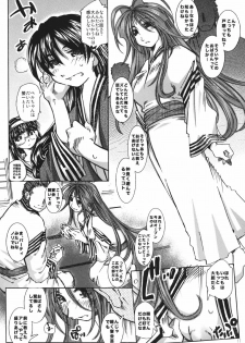 (C73) [RPG COMPANY 2 (Toumi Haruka)] SILENT BELL hotspring (Ah! My Goddess) - page 16