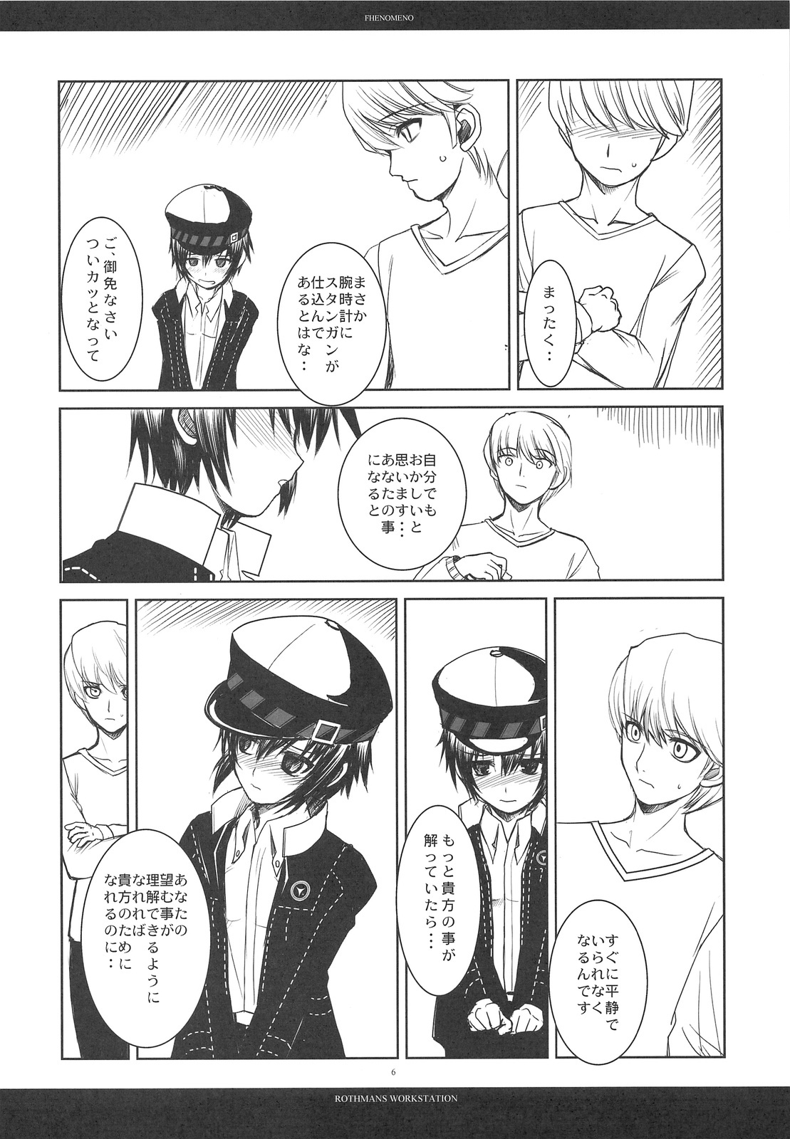 (C75) [R-WORKS (ROS)] PHENOMENO (Persona 4) page 5 full